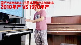 yamaha u1h 番號(hào) 2400268 演奏 講解視 程永澤精品鋼琴